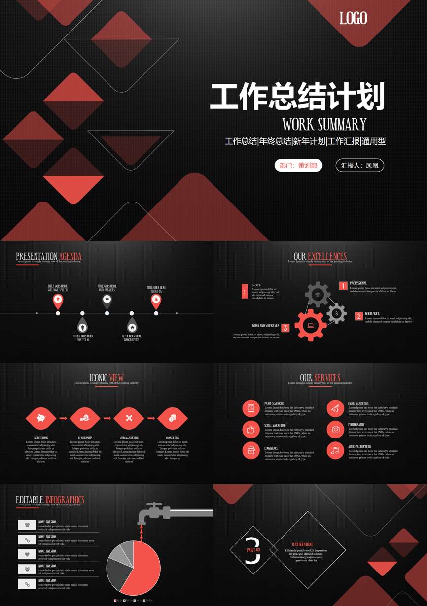 工作总结PPT (297)工作总结PPT模板